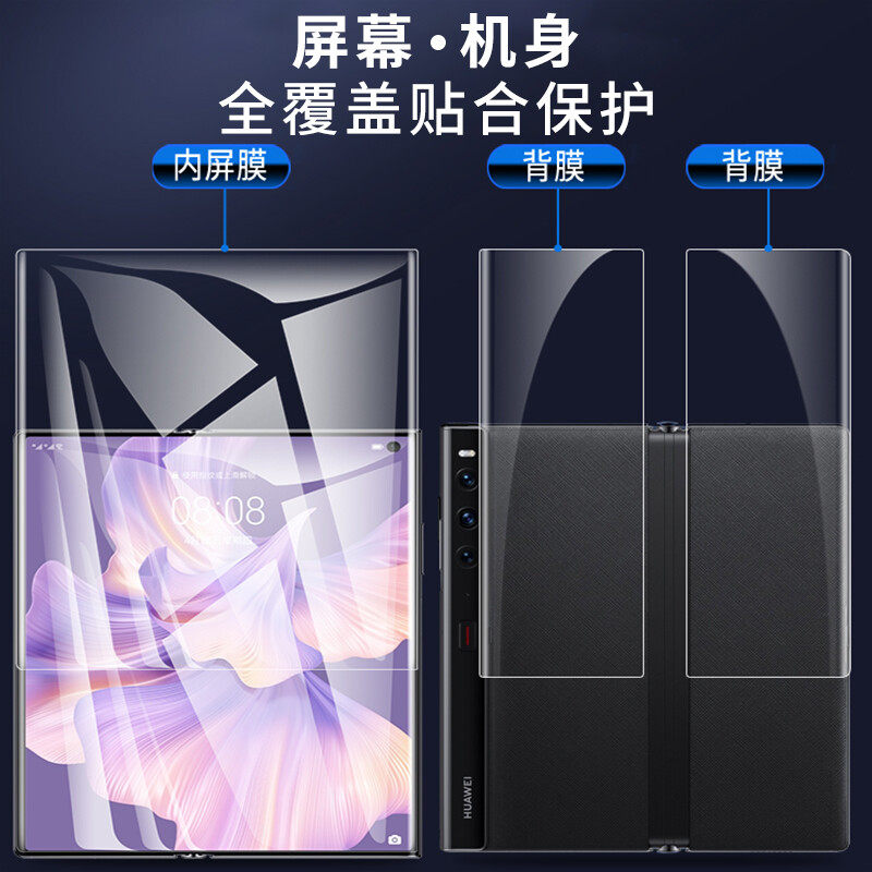 适用于华为matex3折叠屏手机保护贴膜mate x3典藏版内屏外屏防摔防窥