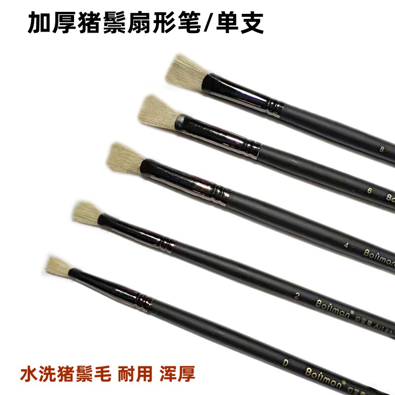 伯里曼单支马毛平峰黑骑士水粉笔