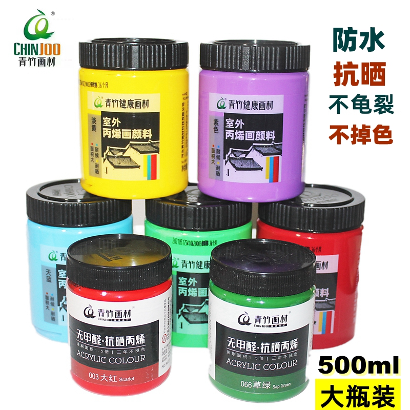 青竹500ml大瓶丙烯颜料室外室内墙绘300ml手绘不掉色防水防晒染料白色幼儿园彩绘工儿童DIY涂鸦金色桶装炳稀