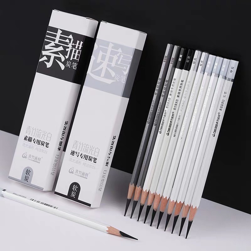 青竹流光白炭笔软性炭笔经典黑炭笔中性硬性炭笔画室美术生初学者用软炭素描速写碳画14B铅笔艺术考试画材
