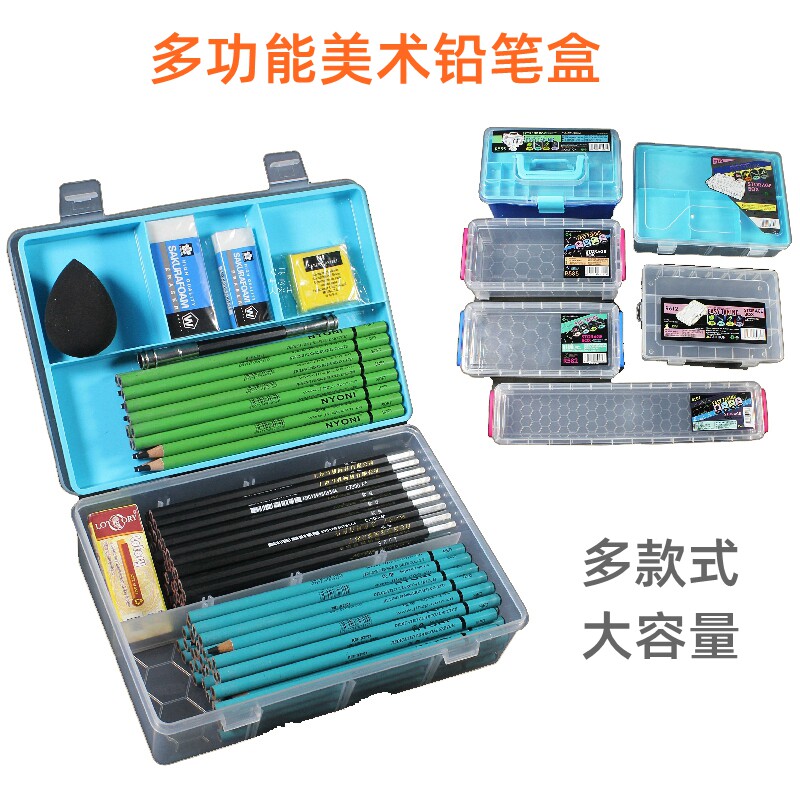 素描笔盒美术生专用铅笔盒手提简约大容量收纳塑料透明文具盒多层双层
