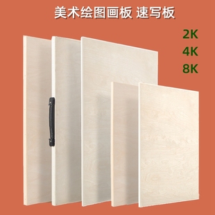便携4K画板美术生专用画架素描写生半开木质儿童工具套装全套成人板子2K6开8开速写板工程制程绘图板