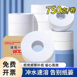 酒店专用商用大盘纸巾800克加厚大卷纸实惠整箱装批发卫生厕所纸