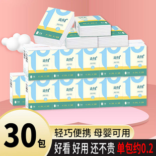 清亮一度手帕纸巾小包便携随身装小卫生纸面巾纸小学生抽纸30包邮
