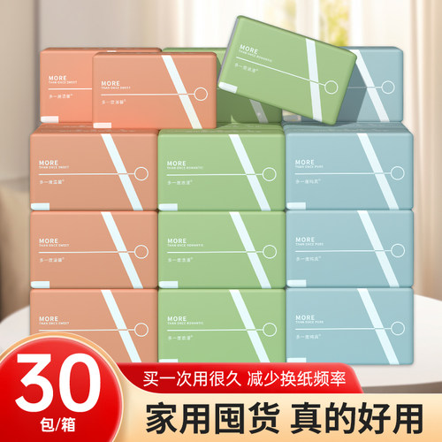 32包中号婴儿卫生抽纸整箱实惠装