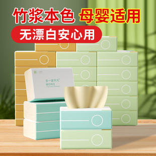 30包抽纸家用4层加厚竹浆本色抽纸餐巾纸面巾纸卫生纸整箱实惠装