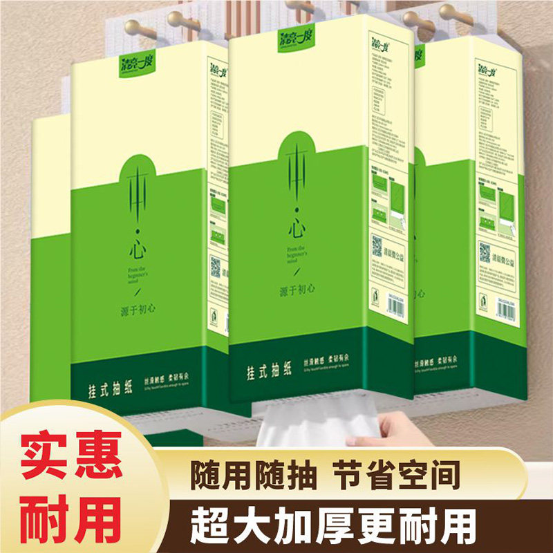 15大包悬挂式挂抽式纸巾厕所抽纸厕纸家用整箱实惠装擦手纸卫生纸