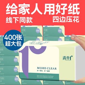 清亮一度5层4D压花工艺抽纸