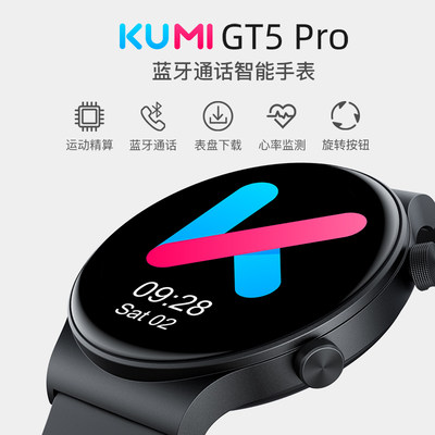 库觅 kumu GT5 Pro 智能手表心率血压睡眠监测运动手表