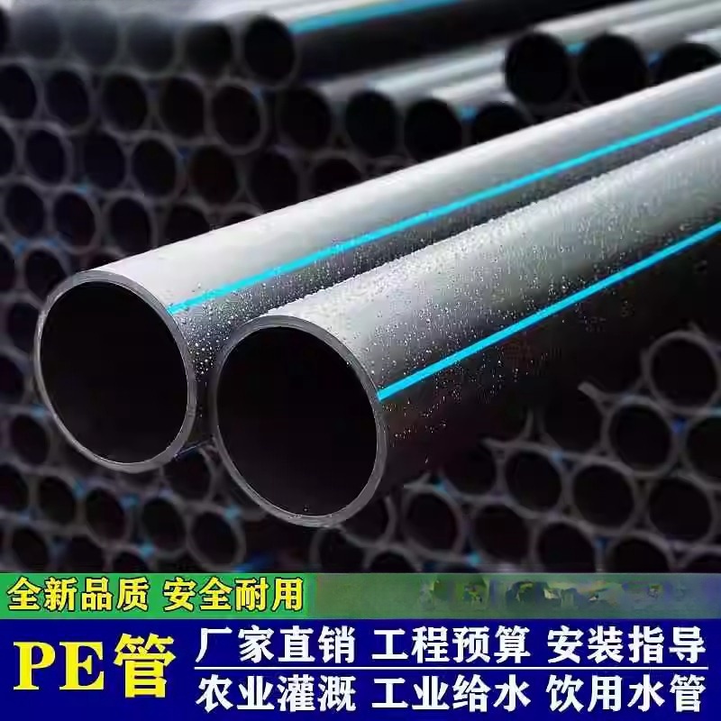 大口径hdpe给水管pe管pe灌溉管110 160 200 250pe水管pe排水管160