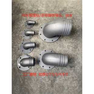 适用WQ潜水排污泵弯管/弯头2/2.5/3/4/6/8寸铸铁法兰接头厂家直销