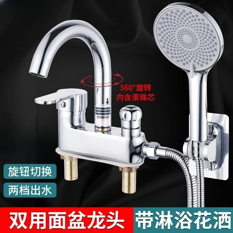 升级旋钮洗脸盆冷热水龙头面盆水龙头带淋浴花洒浴室双孔双用洗头,家装主材,面盆龙头,淘宝优惠券,粉丝福利购,淘宝优惠卷