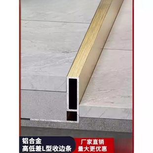 铝合金高低压条金属收口条下沉淋浴间预埋件浴室挡水条瓷砖收边条