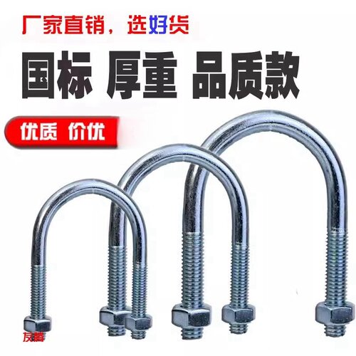 高品质耐用国标U型卡子u形螺栓抱箍镀锌管卡固定卡管u型螺丝卡扣