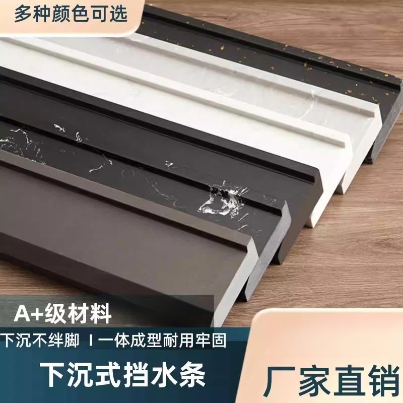 下沉式挡水条浴室大理石石基卫生间隔断淋浴房预埋防水条干湿分离,家装主材,淋浴房配件,淘宝优惠券,粉丝福利购,淘宝优惠卷