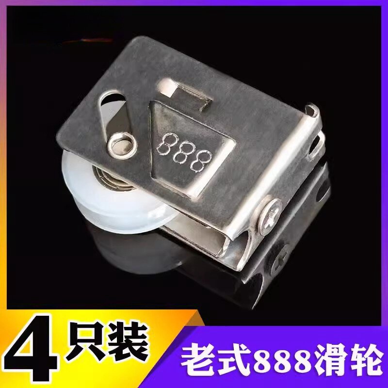 凤铝888铝合金门窗滑轮老式玻璃窗滚轮铜轮推拉门移门不锈钢轱辘