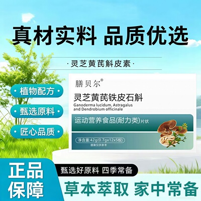 初康泰槲皮素护肺功能高纯度灵芝黄芪槲皮素草本配方日常营养补充