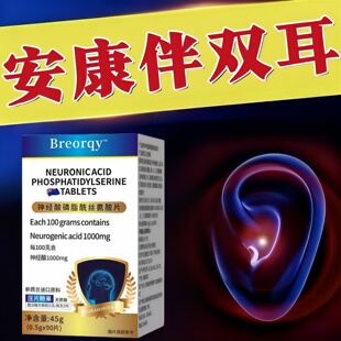 vekm维可迪清洱宁清洱宁鸣宝耳石症神经性嗡响眩晕耳头眩晕