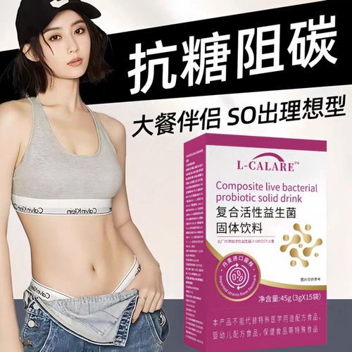 maee活菌粉duom活菌粉朵曼益生菌冲调官方正品身体浮肿越来越圆