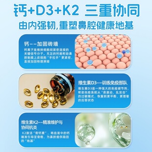 东康恩鼻舒宝维生素d3鼻腔护理鼻塞不通气鼻痒流涕官方正品
