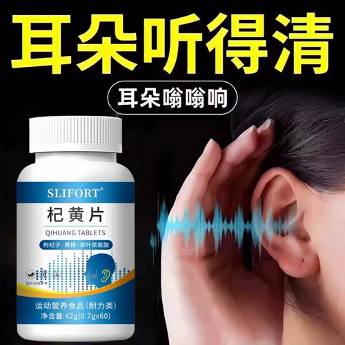 维可迪鸣宝维克迪清洱宁专用神经性嗡嗡响唯可迪呜宝官方舰旗店