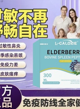 艾维特小蓝盾 艾维特小蓝盾 接骨木莓免疫力低过敏性鼻燚非ioet