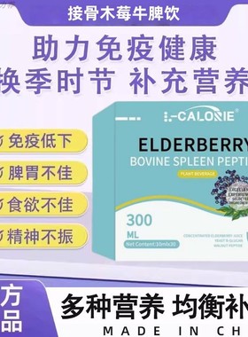 艾维特小蓝盾 艾维特小蓝盾 接骨木莓免疫力低过敏性鼻燚非ioet