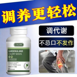 欧克米芹菜籽高酸多年沉淀高浓度护肌酐关节轻松呵护肾脏官方正品