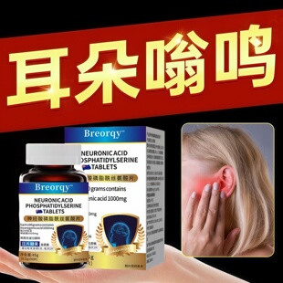 维可迪清洱宁清洱宁鸣宝耳石症神经性嗡响眩晕耳头眩晕全面养护