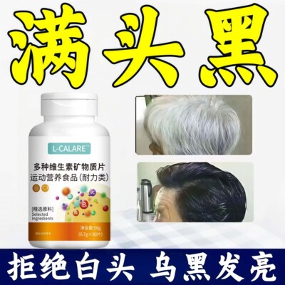艾弗维生素b官方乌发素复合维生素白发脱发生物素黑发养发正品