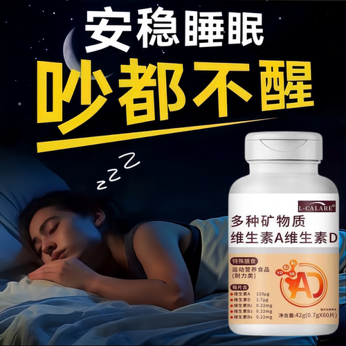布芙尼多维d3布芙尼维生素d3官方舰旗店正品好睡眠好情绪更年期