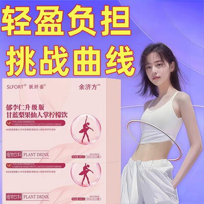 津士甘蓝饮官方舰旗店控制体内脂肪嗨吃无忧体重管理阻碳吸收