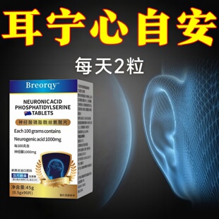 维可迪清洱宁清洱宁鸣宝耳石症神经性嗡响眩晕耳头眩晕聆听美好