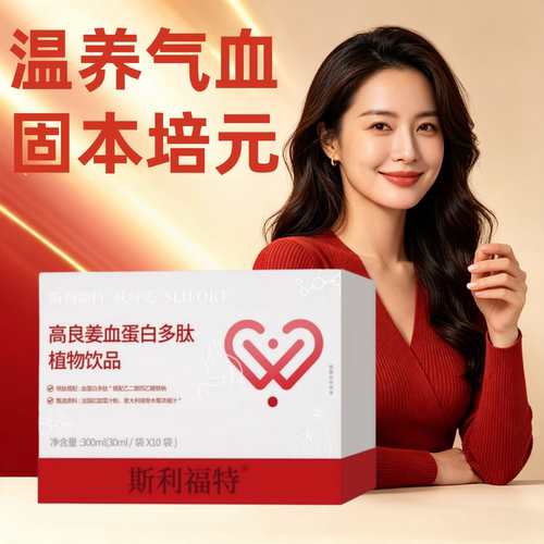 lby气血饮乐米倍优lby血蛋白多肽饮女性专用养颜美肤内调气血焕气