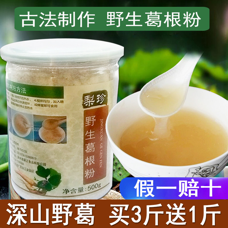 梨珍葛根粉野生纯正野葛粉橘酿500g代餐无糖无添加天然柴葛旗舰店|msdalam kategori kopi/oatmeal/Dibancuh ke dalam teh, 食补粉粉, 葛根粉 - dari Buy2taobao.com untuk memberikan perkhidmatan ejen Taobao profesional membeli