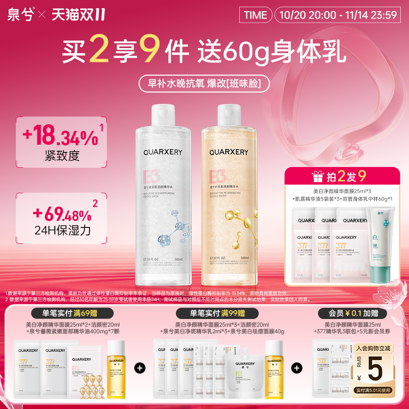 泉兮虾青素玻尿酸补水保湿爽肤水