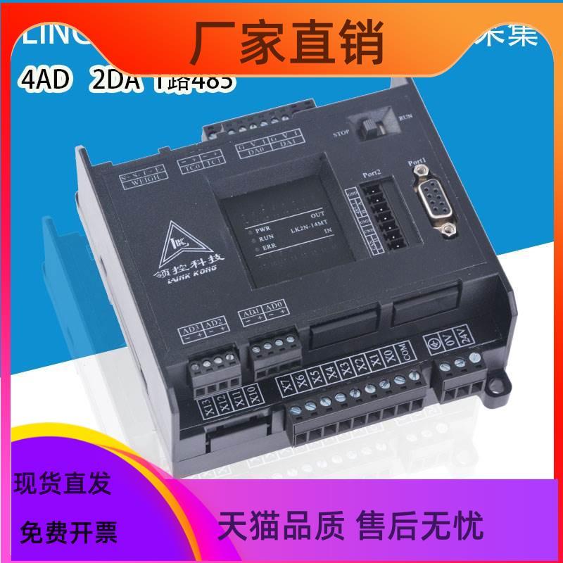 三凌菱FX2N工控板领控LK-