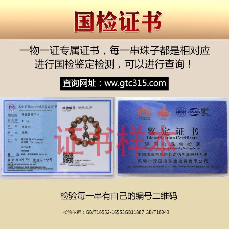 海南黄花梨手串满鬼眼鬼