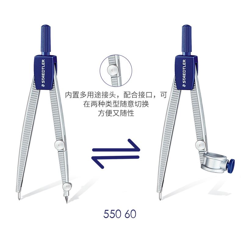 德国施德楼铝合金圆规套