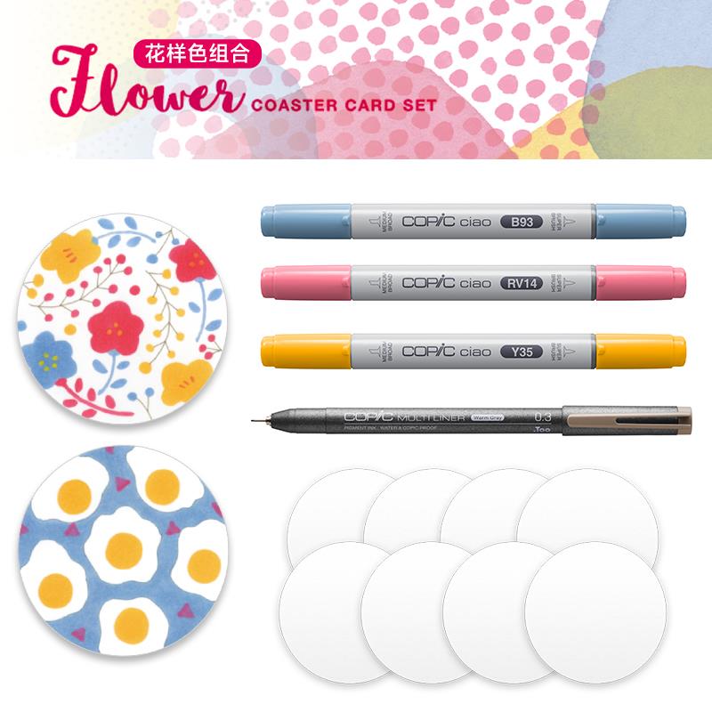 日本Copic夏日限定Ciao系列软头麦克笔勾线 线笔针管笔插画 画漫