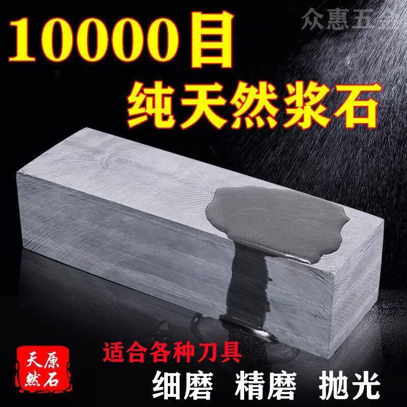 磨刀石1目超细厨师专用屠