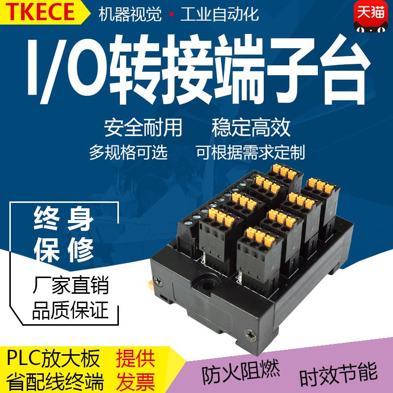 8位输入PLC端子台T081可远程控制使用可用KT-081/KT081-P TKECE