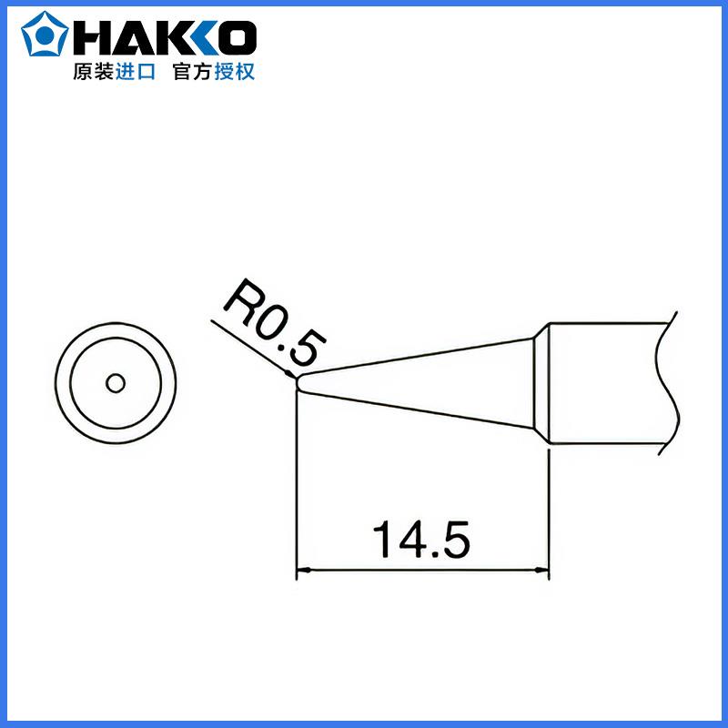 日本白光T18-B圆锥型烙铁