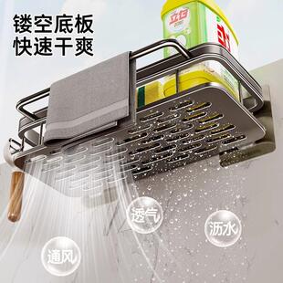 家用沥水收纳架子水槽挂篮用品神器 厨房抹布架免打孔置物架壁挂式
