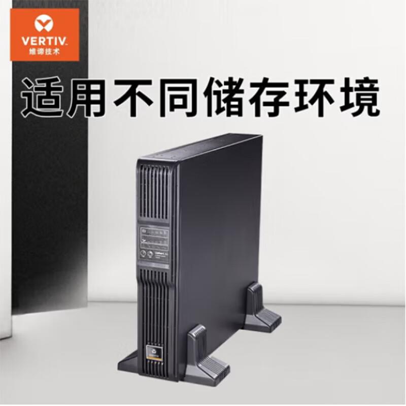 维谛UPS电源原艾默生机架