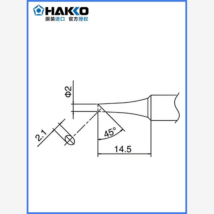 日本白光HAKKOT18-C2/CF2