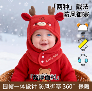 婴儿帽子秋冬季宝宝男加厚加绒围巾一体护耳帽喜庆红色周岁过年帽