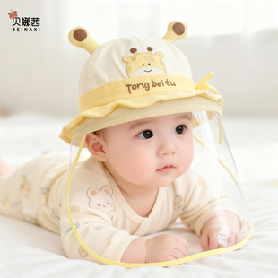 婴儿帽子春秋季薄款男宝宝女外出防疫帽婴幼儿防飞沫防护面罩盆帽