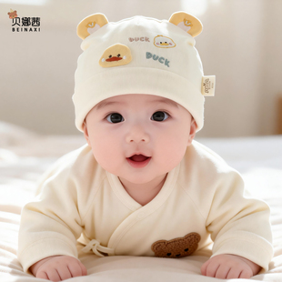 婴儿帽子春秋季 男宝宝满月可爱囟门帽婴幼儿新生儿胎帽套头帽 薄款
