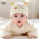 婴儿帽子春秋季 男宝宝满月可爱囟门帽婴幼儿新生儿胎帽套头帽 薄款